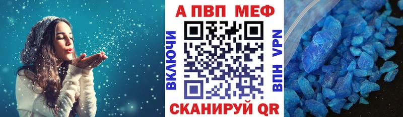 A PVP Crystall  Купино 