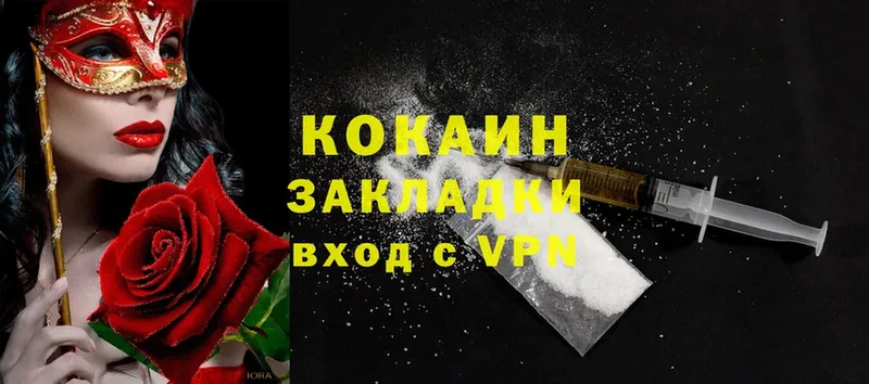 Cocaine Fish Scale Купино