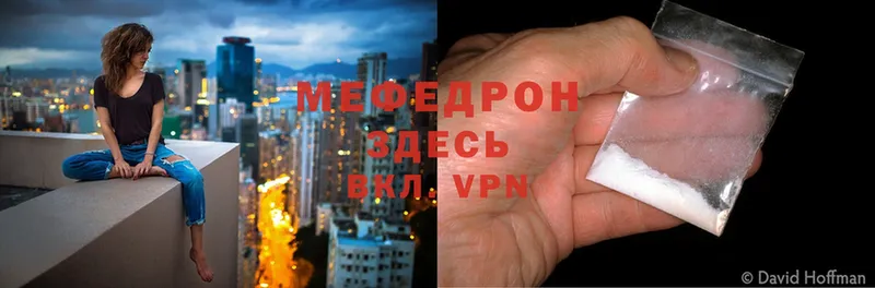 Мефедрон VHQ  OMG рабочий сайт  дарк нет формула  как найти закладки  Купино 