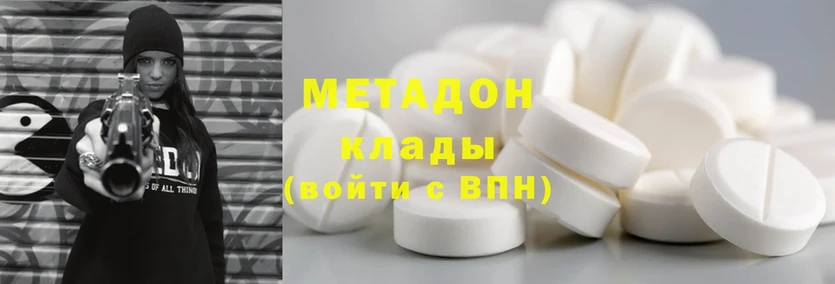 Метадон methadone  Купино 